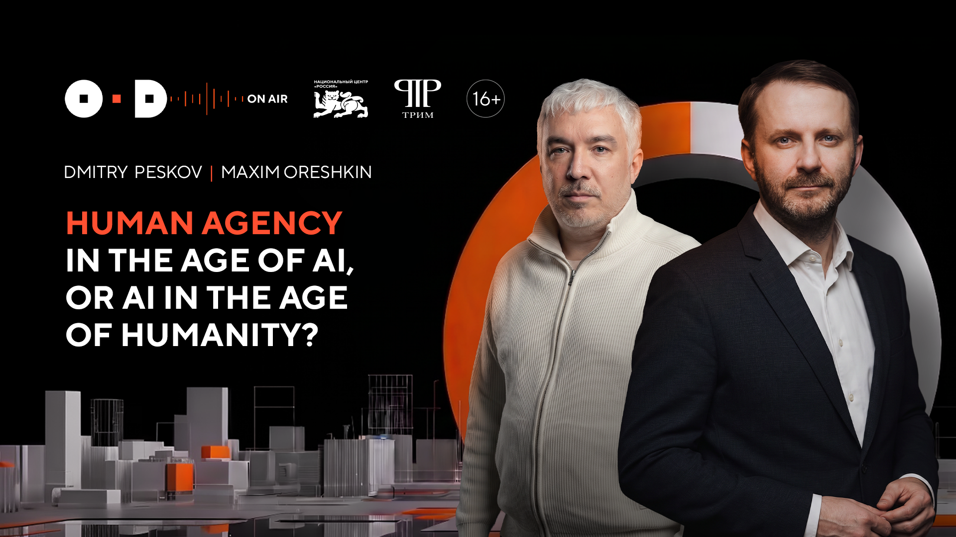 Human vs AI: Human Capital and Agency in the Age of Artificial Intelligence